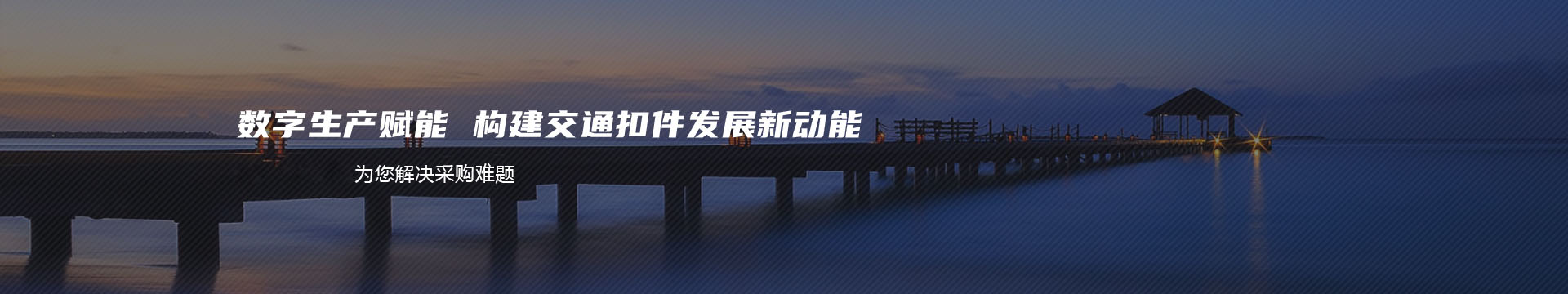 上海迎新美源供应链管理有限公司banner